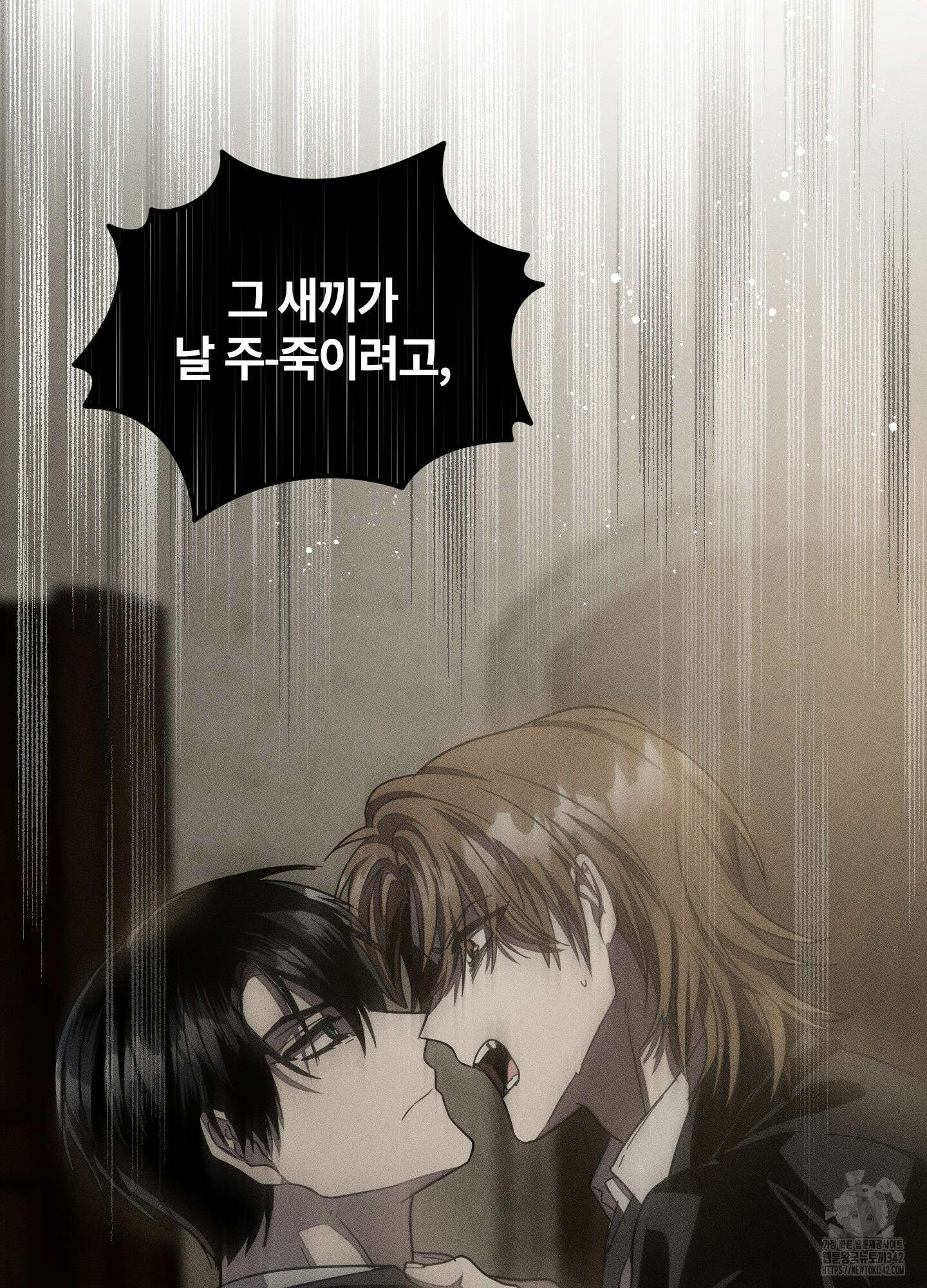 레프트 플룩 퍼블릭 스쿨 16화 11