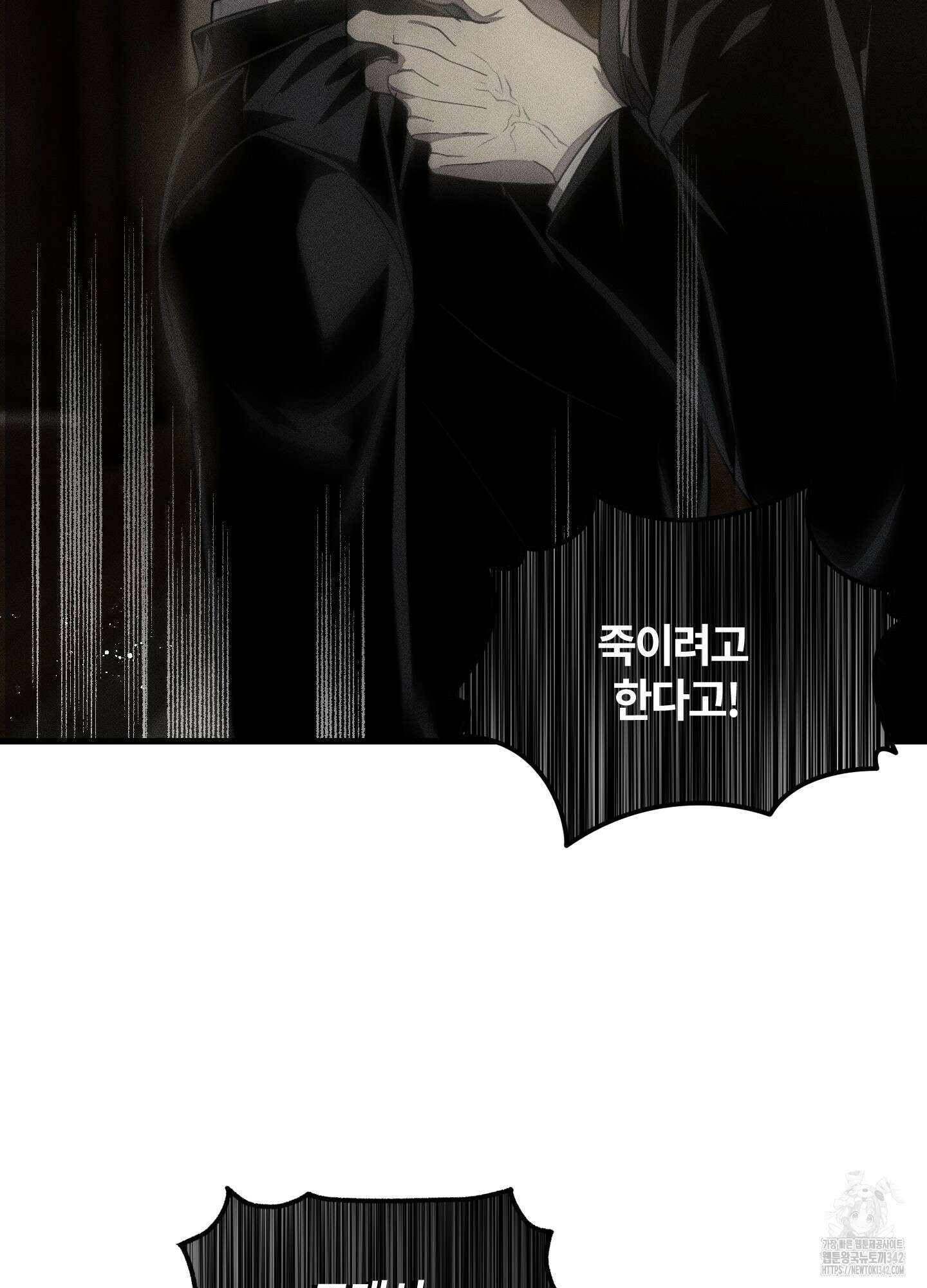 레프트 플룩 퍼블릭 스쿨 16화 12