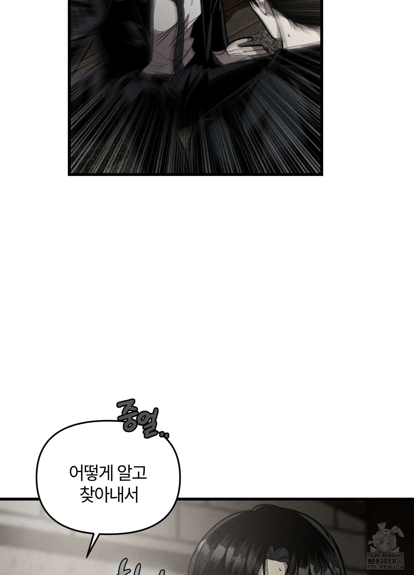 레프트 플룩 퍼블릭 스쿨 16화 16