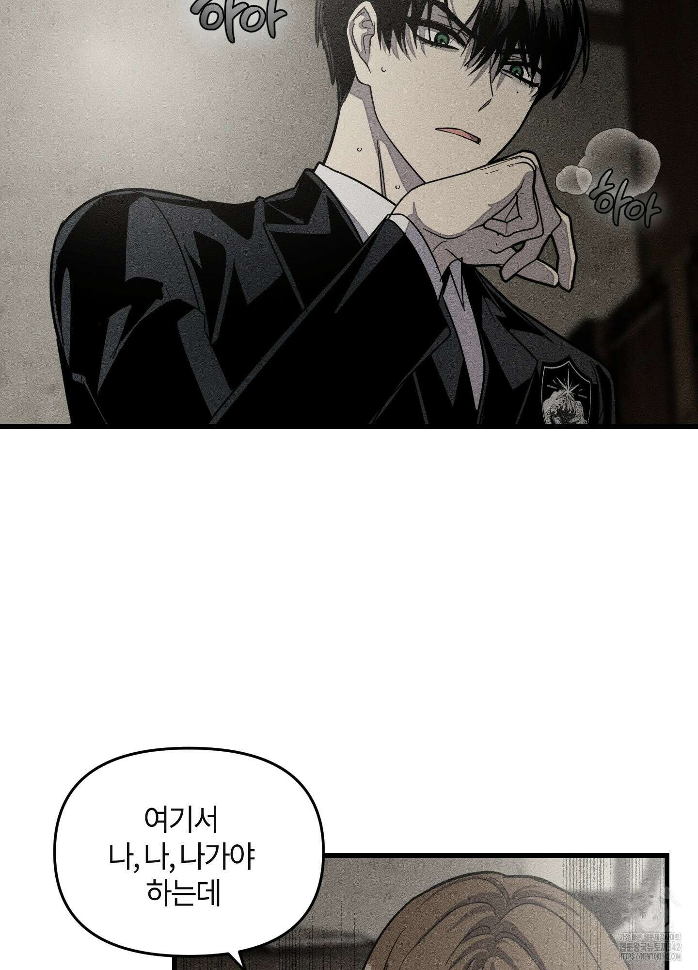 레프트 플룩 퍼블릭 스쿨 16화 17