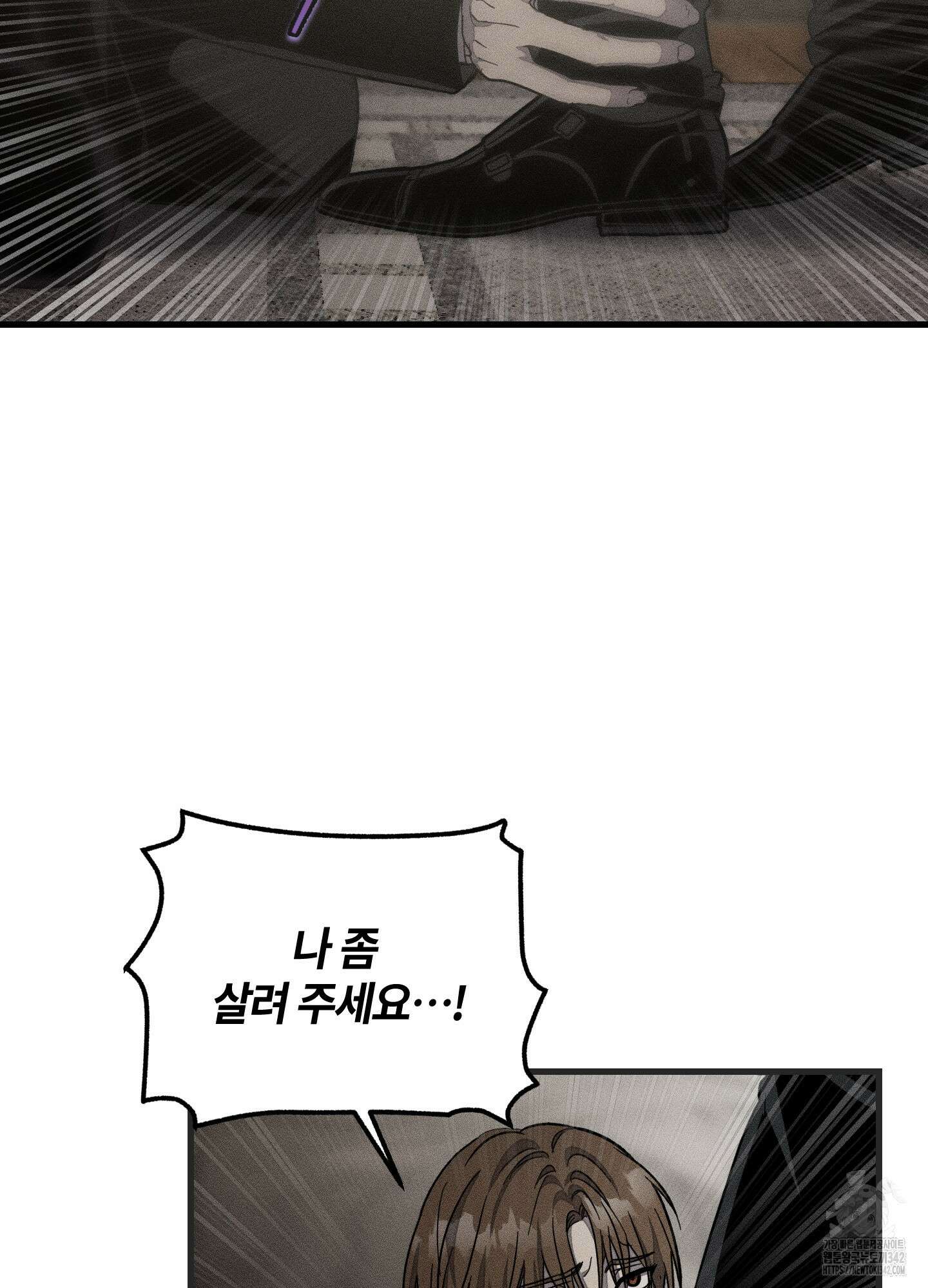 레프트 플룩 퍼블릭 스쿨 16화 20