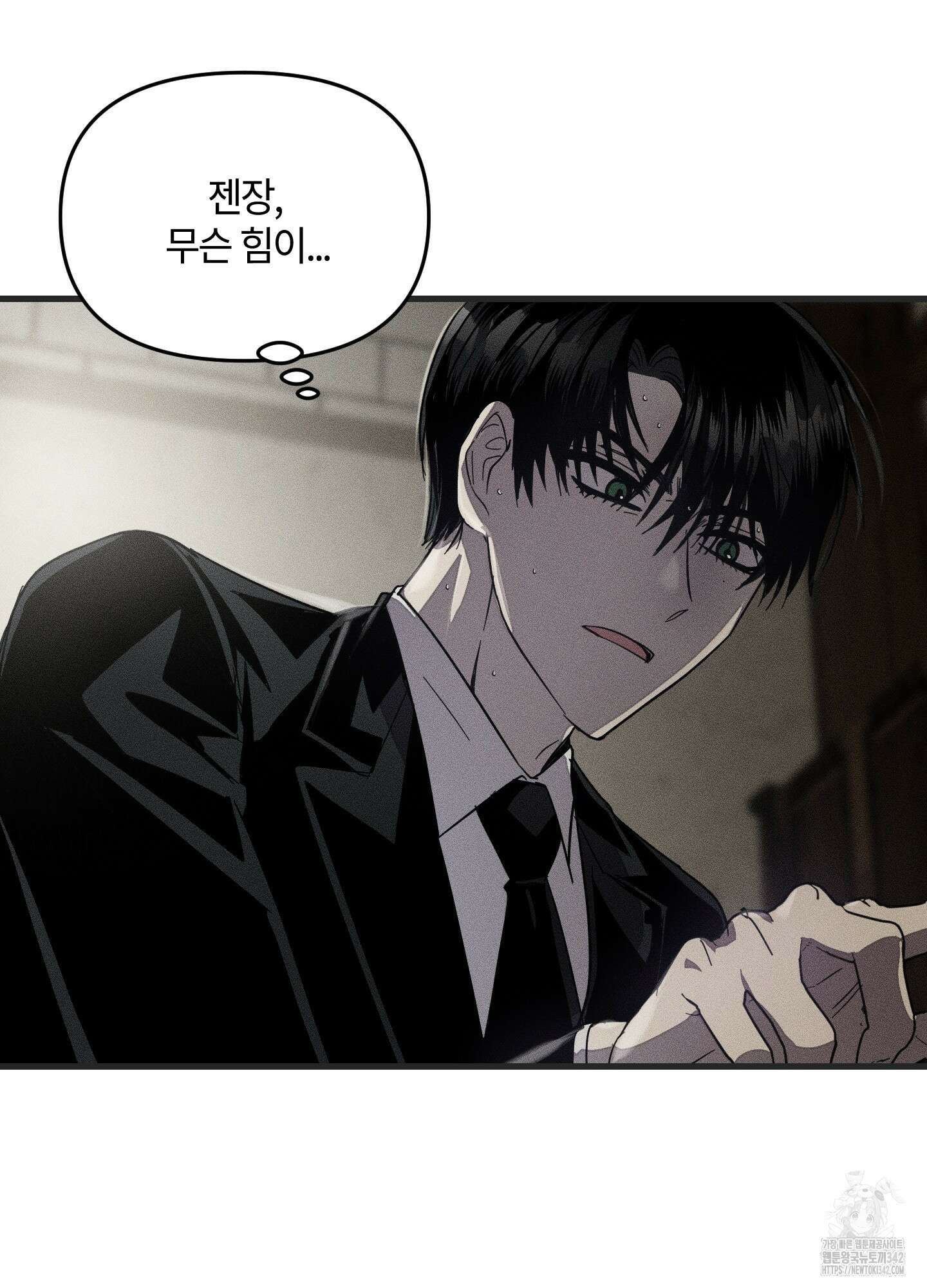 레프트 플룩 퍼블릭 스쿨 16화 24
