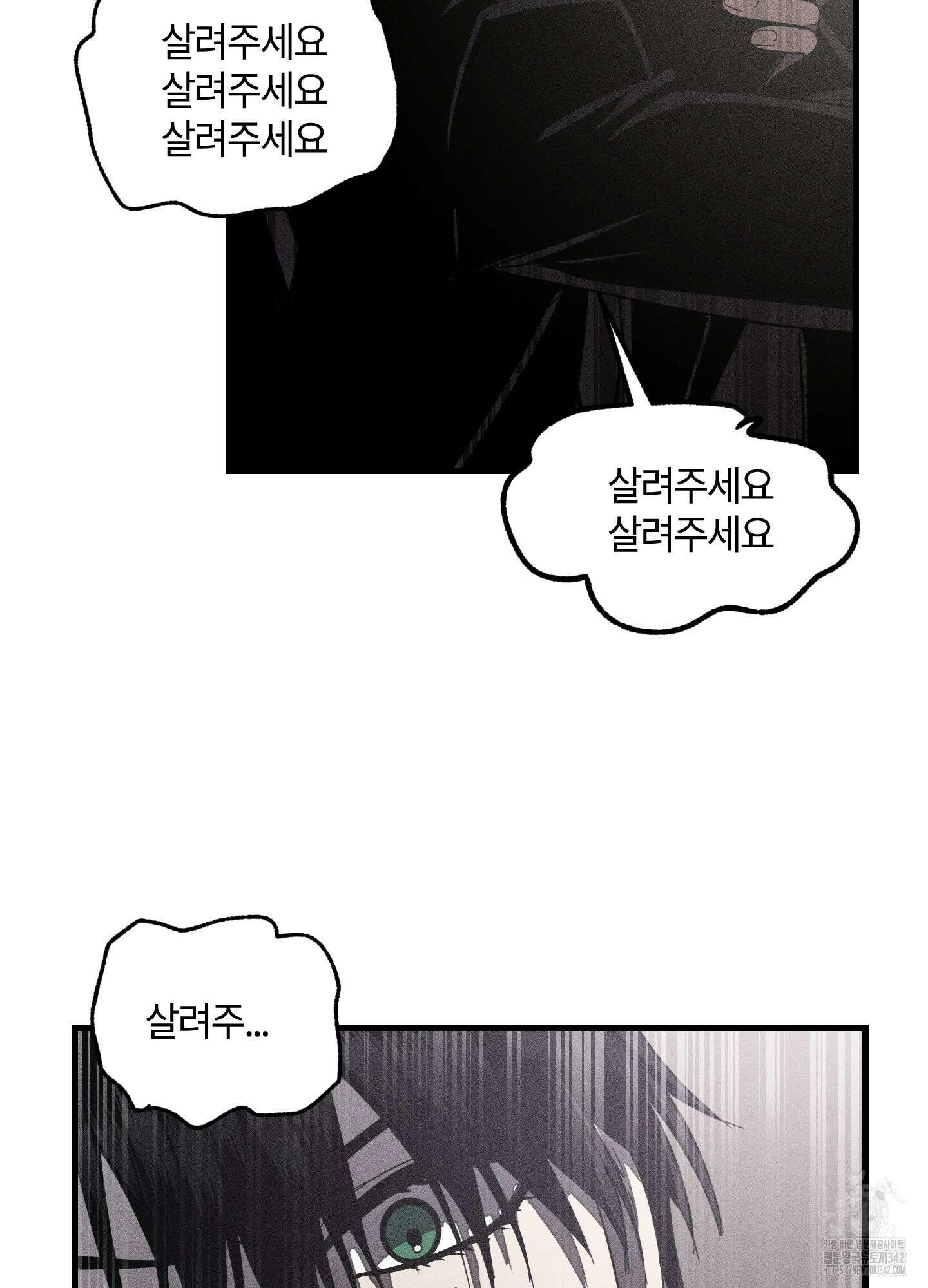레프트 플룩 퍼블릭 스쿨 16화 26
