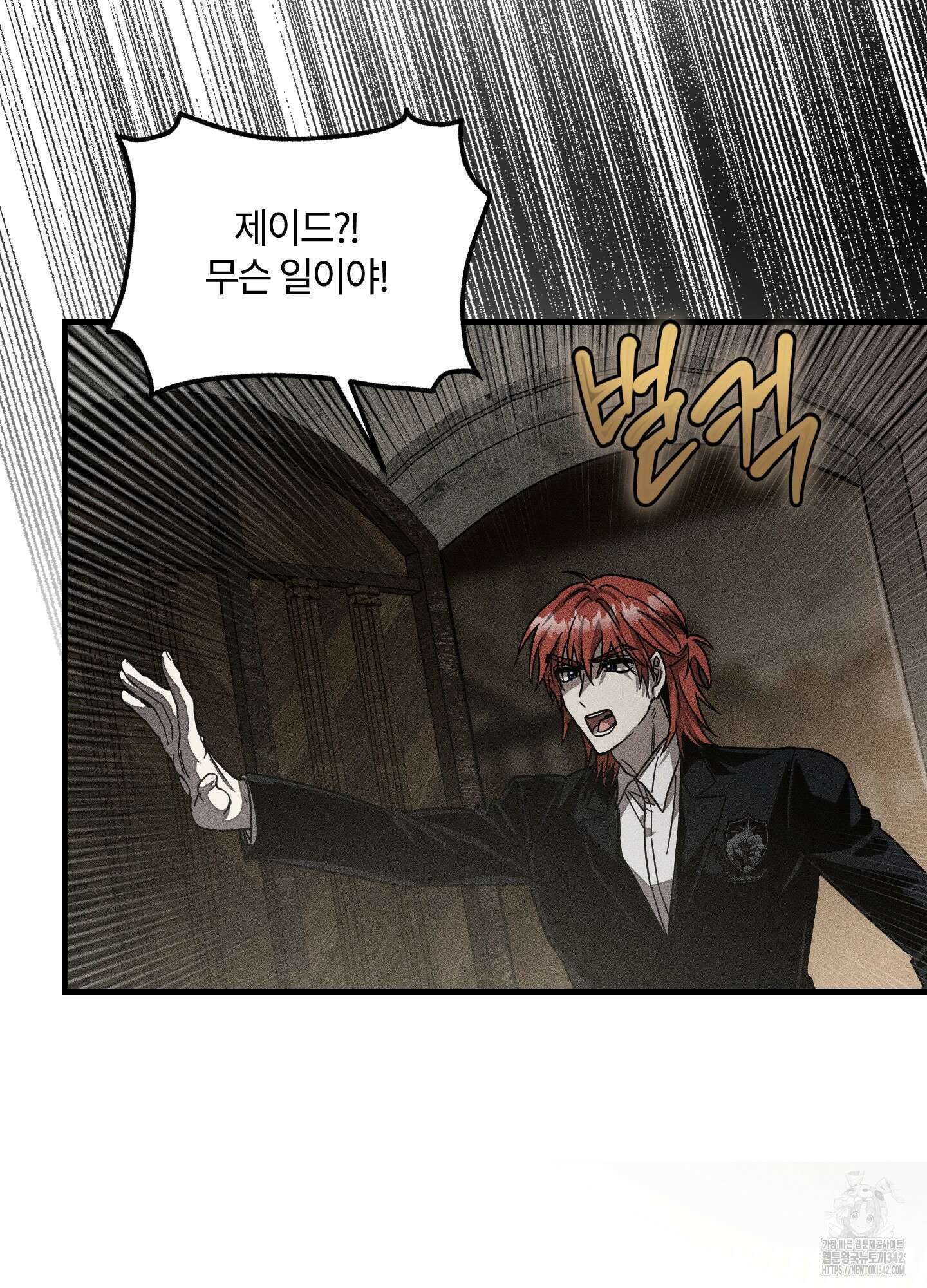 레프트 플룩 퍼블릭 스쿨 16화 28