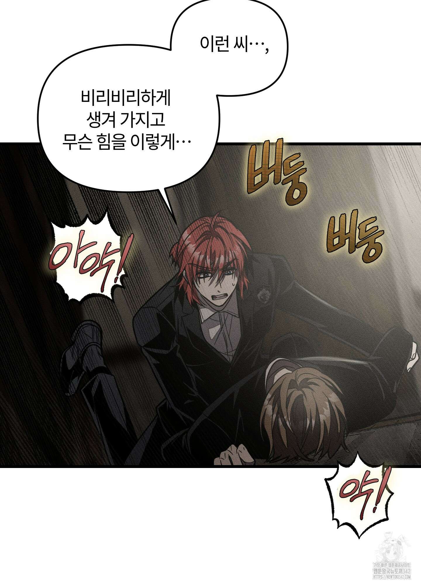 레프트 플룩 퍼블릭 스쿨 16화 33