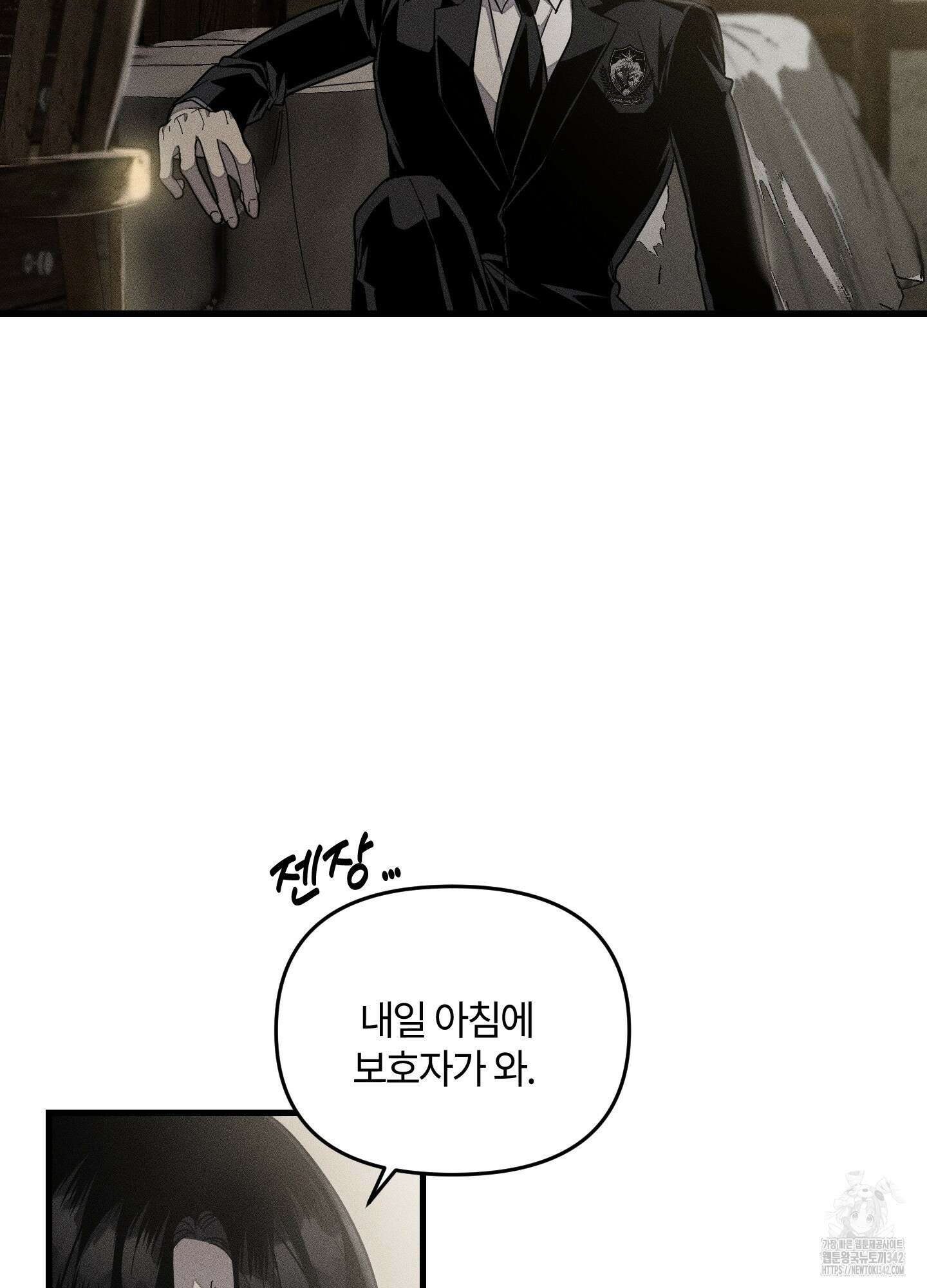 레프트 플룩 퍼블릭 스쿨 16화 36