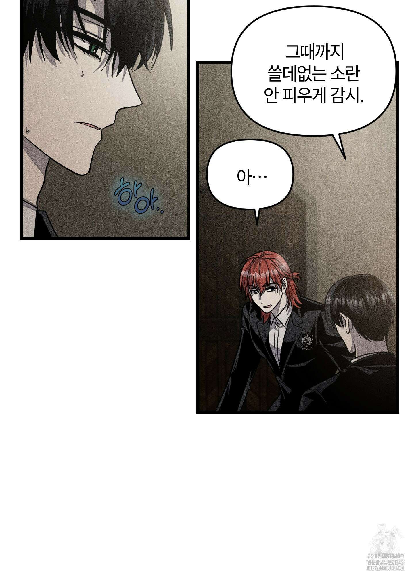 레프트 플룩 퍼블릭 스쿨 16화 37