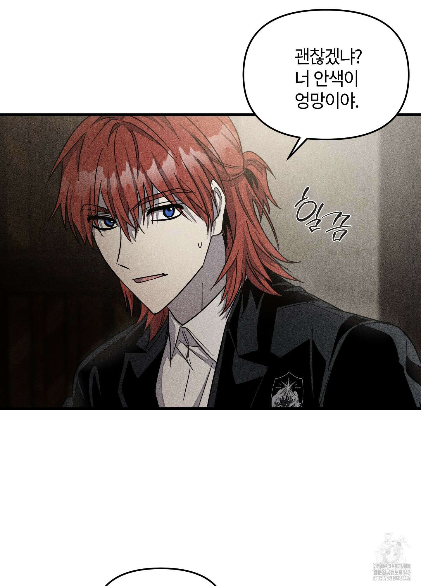 레프트 플룩 퍼블릭 스쿨 16화 38