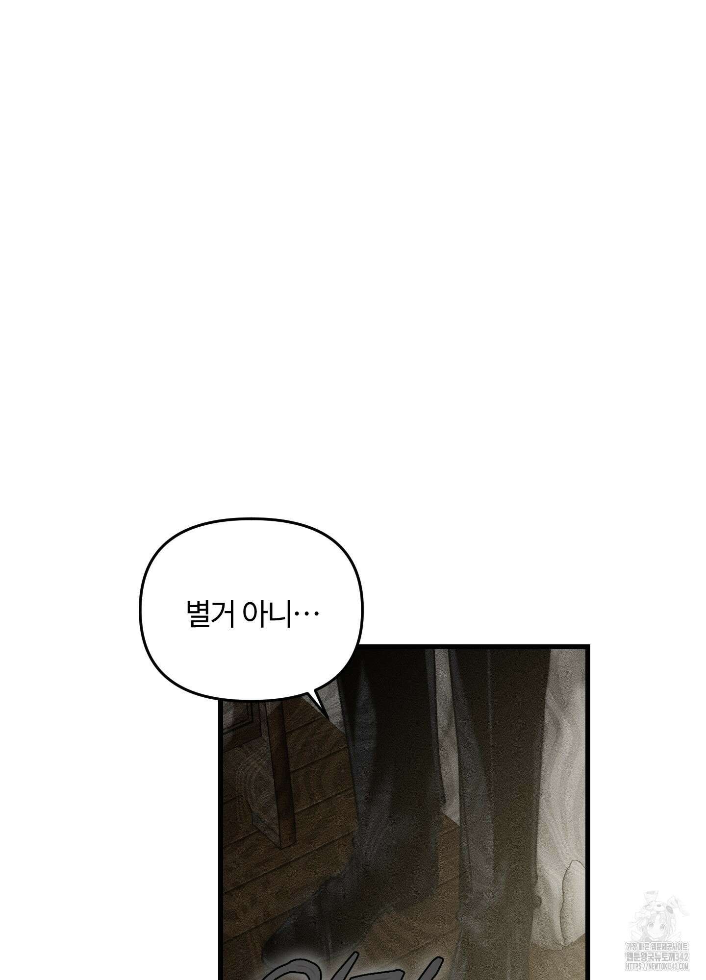 레프트 플룩 퍼블릭 스쿨 16화 40