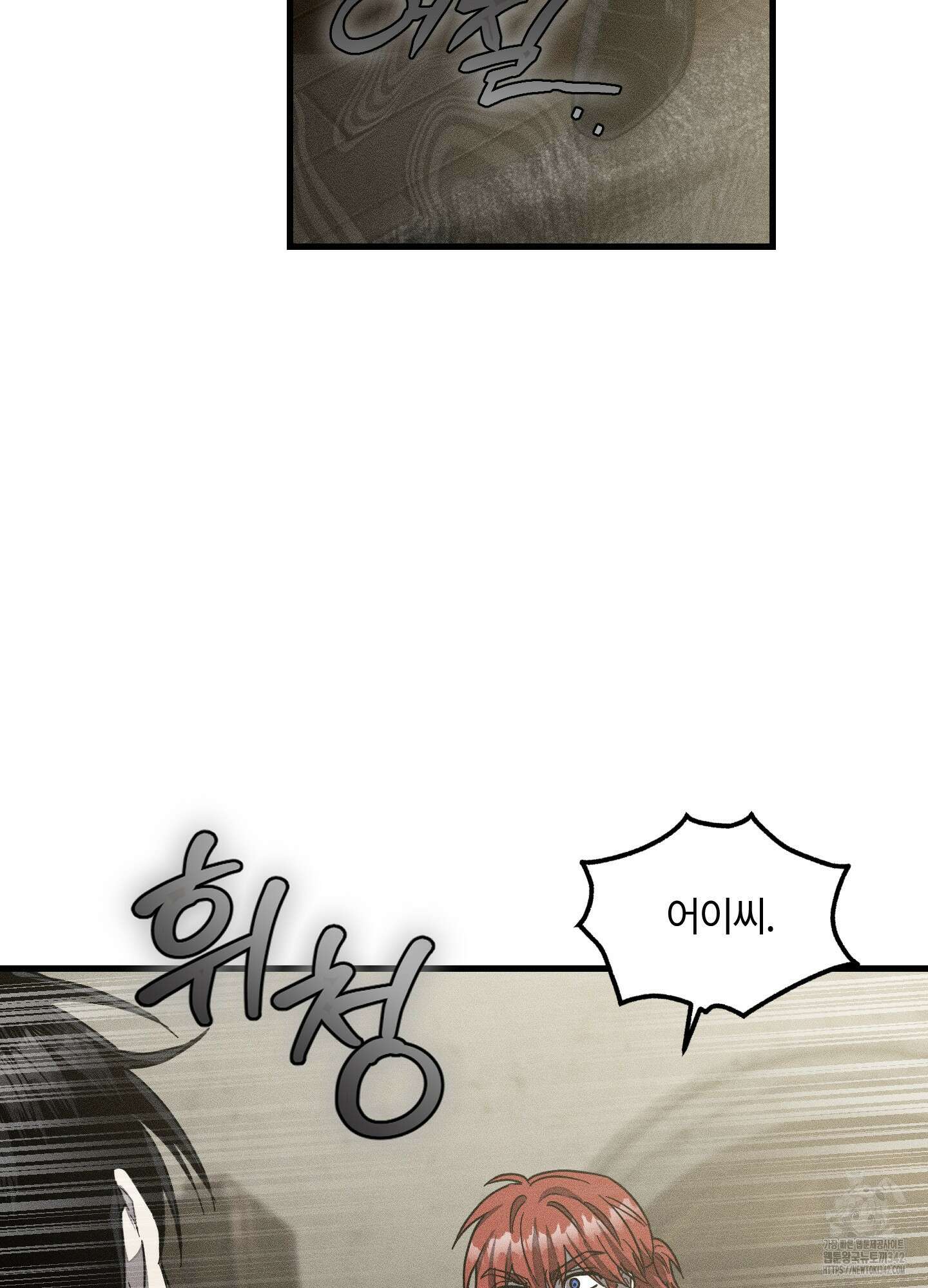 레프트 플룩 퍼블릭 스쿨 16화 41