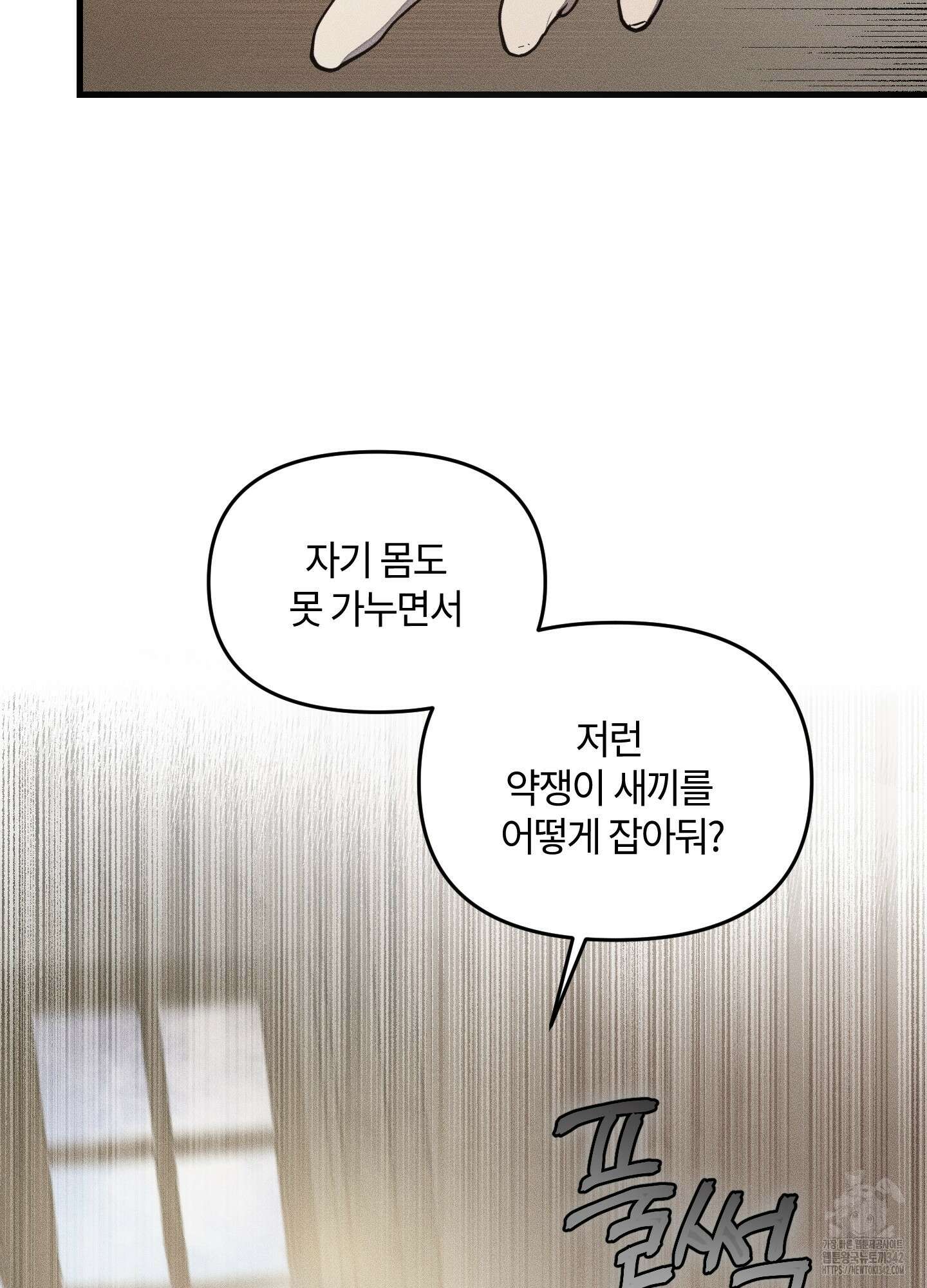 레프트 플룩 퍼블릭 스쿨 16화 43
