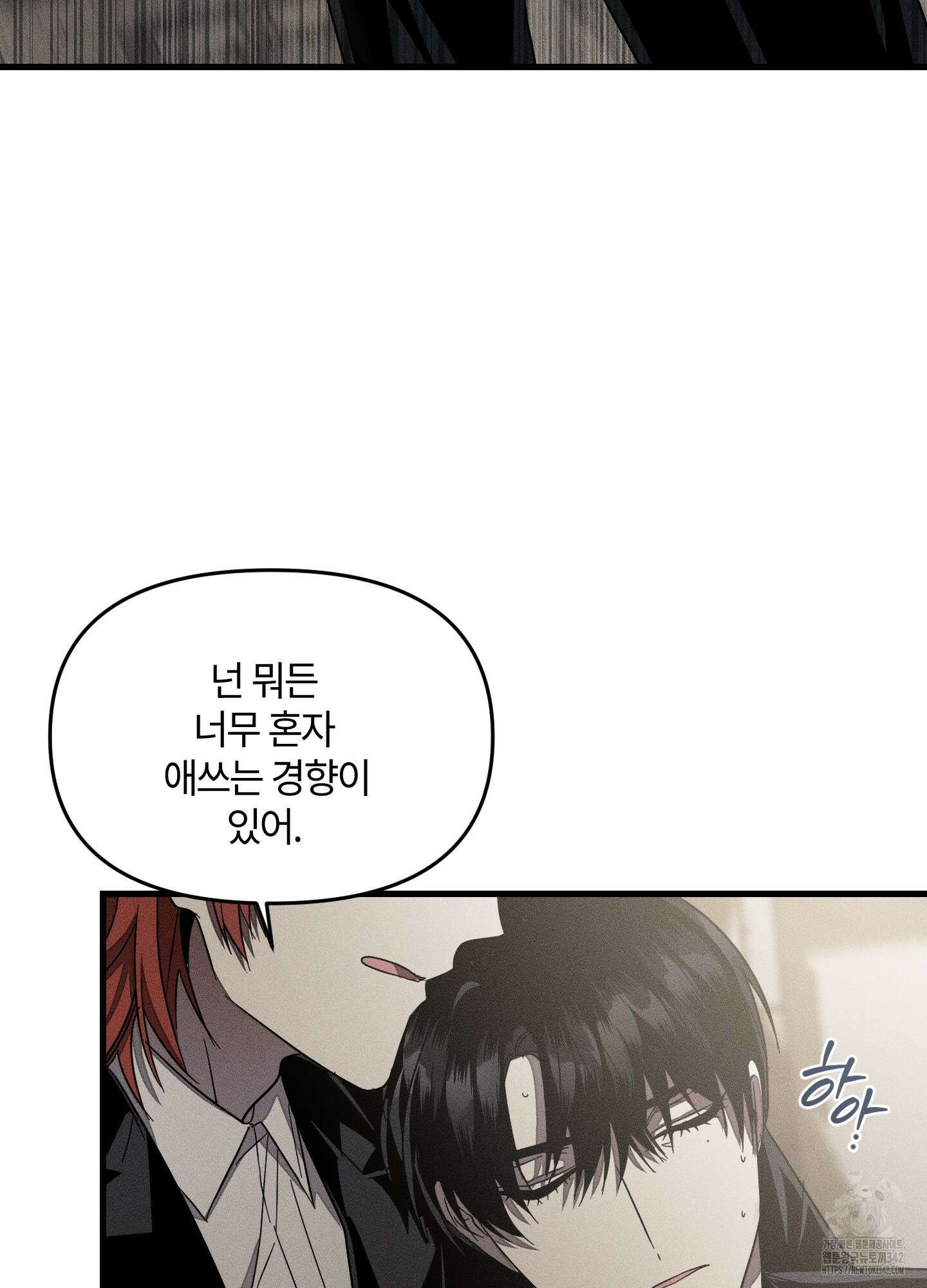 레프트 플룩 퍼블릭 스쿨 16화 45