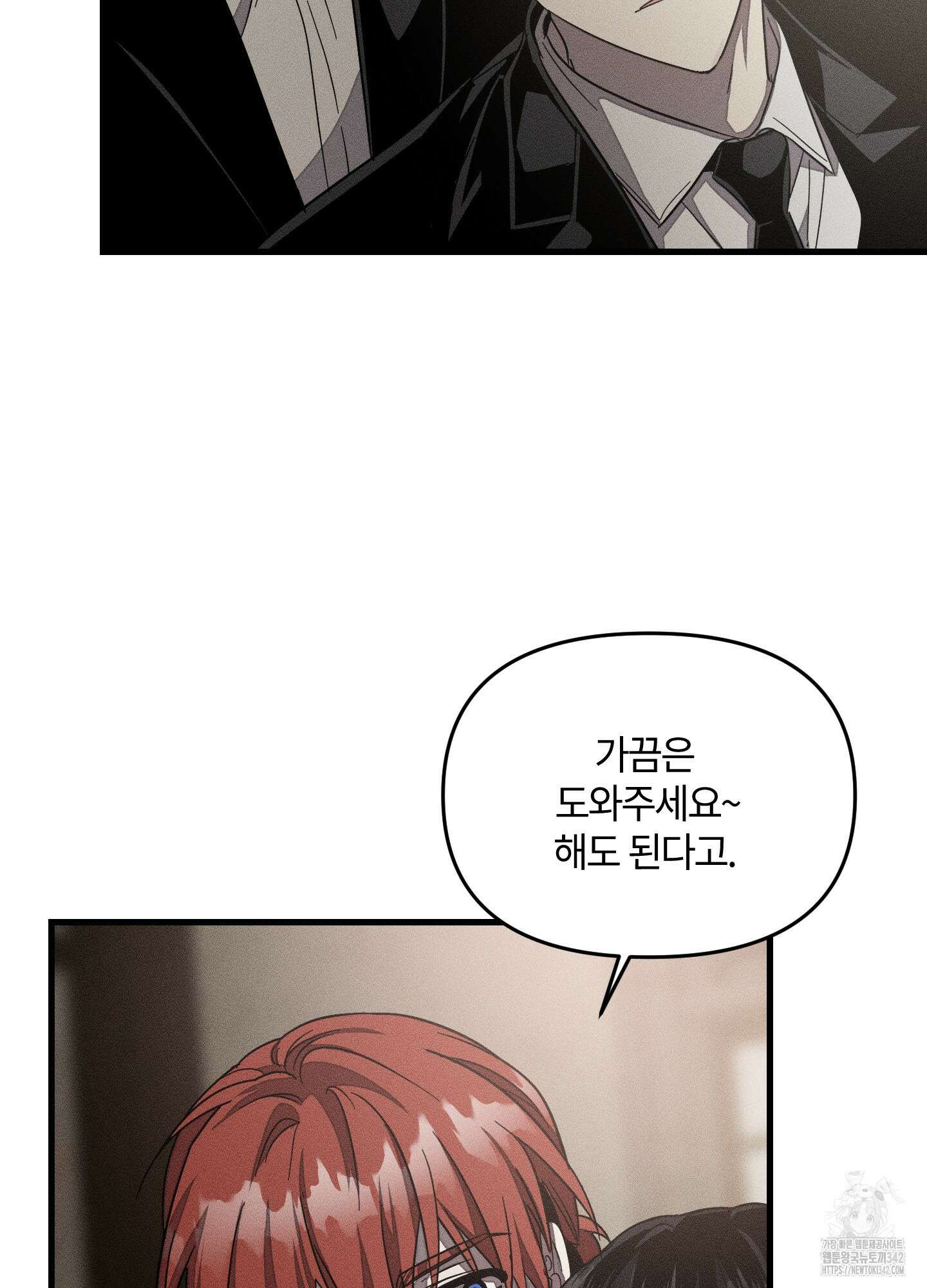 레프트 플룩 퍼블릭 스쿨 16화 46