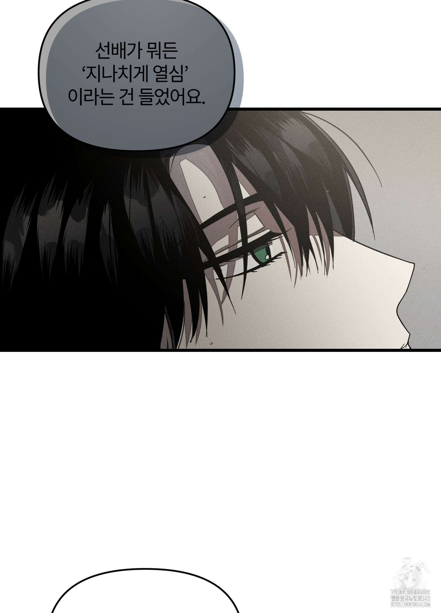 레프트 플룩 퍼블릭 스쿨 16화 48