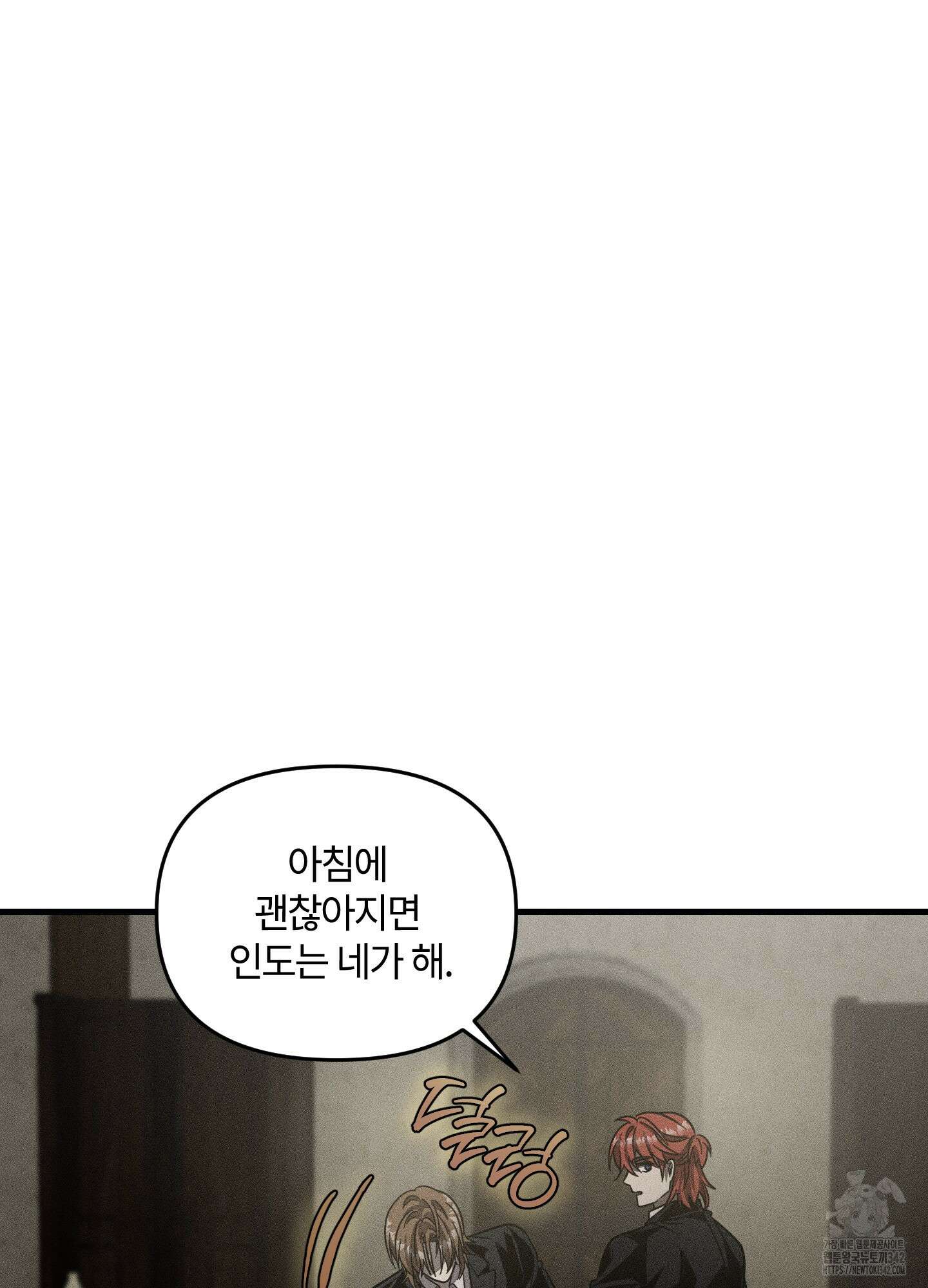 레프트 플룩 퍼블릭 스쿨 16화 50