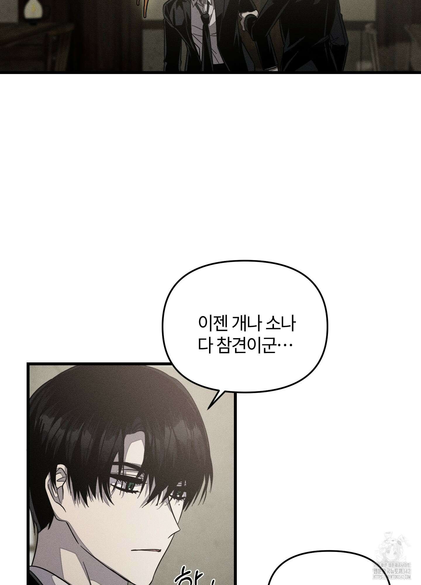 레프트 플룩 퍼블릭 스쿨 16화 51