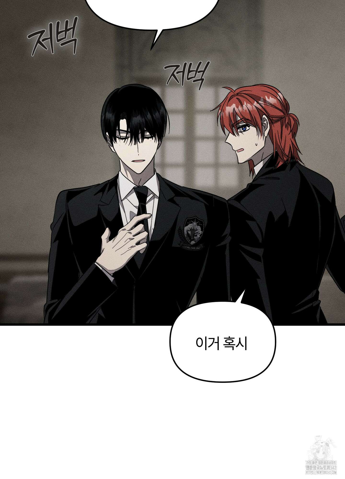 레프트 플룩 퍼블릭 스쿨 16화 53