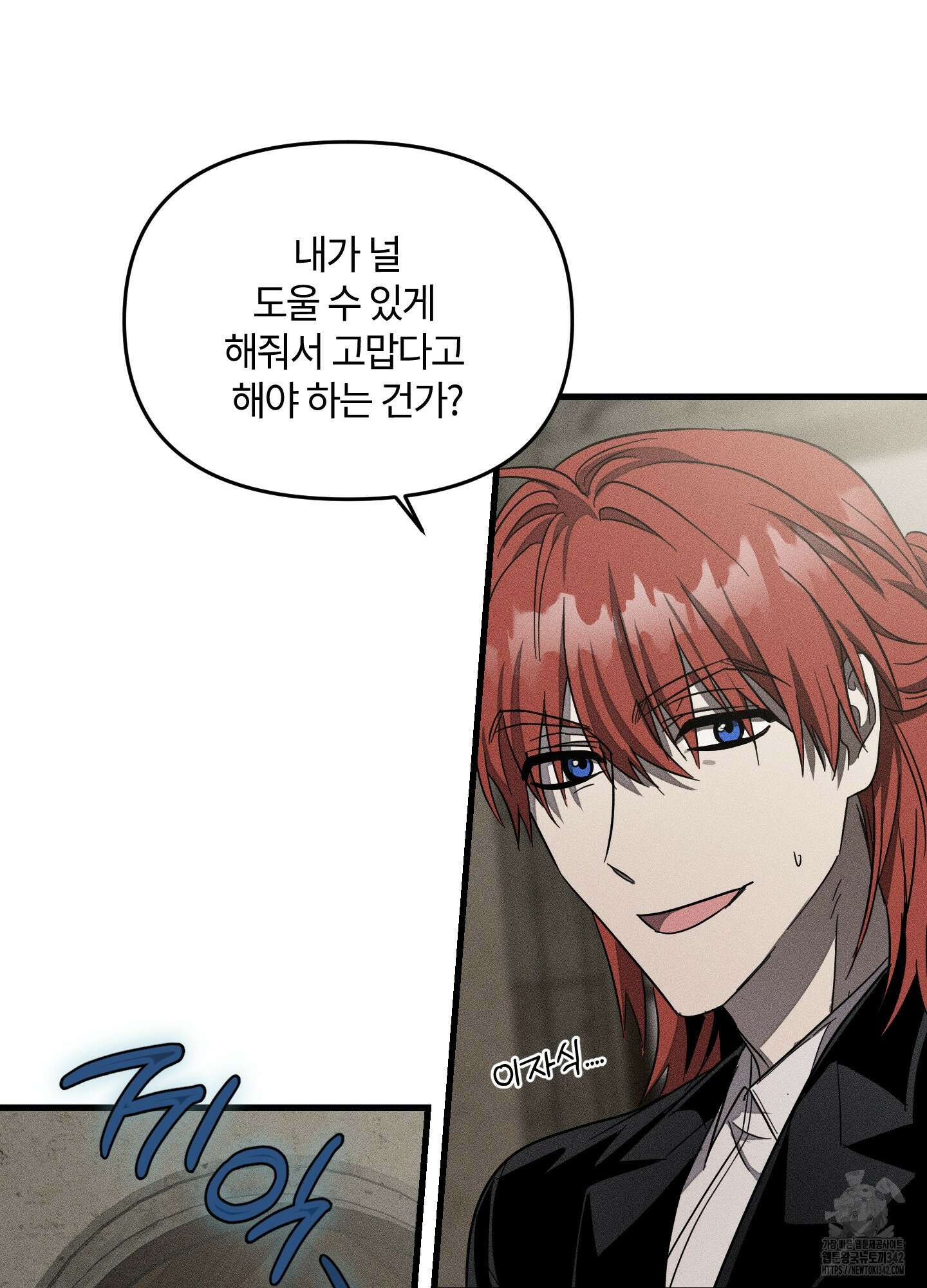 레프트 플룩 퍼블릭 스쿨 16화 54