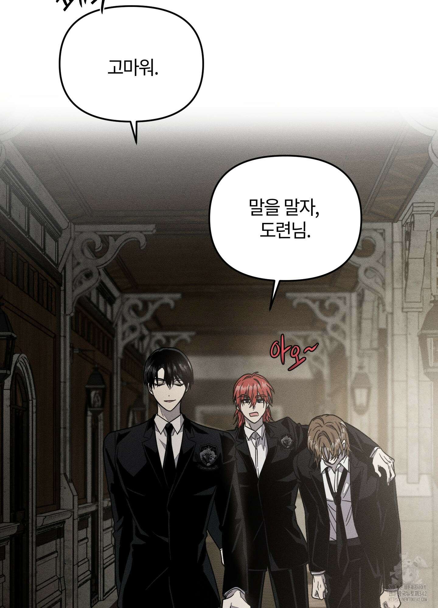 레프트 플룩 퍼블릭 스쿨 16화 56