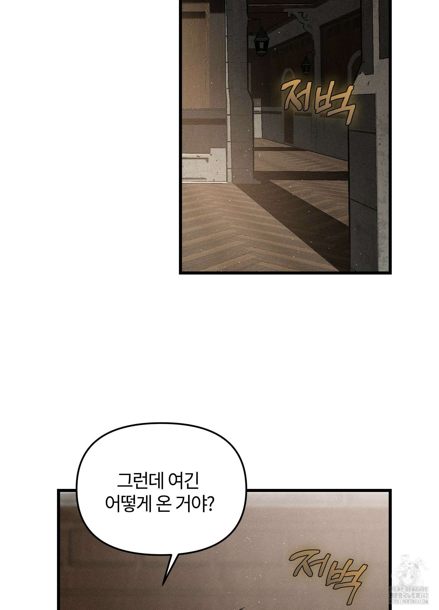 레프트 플룩 퍼블릭 스쿨 16화 58
