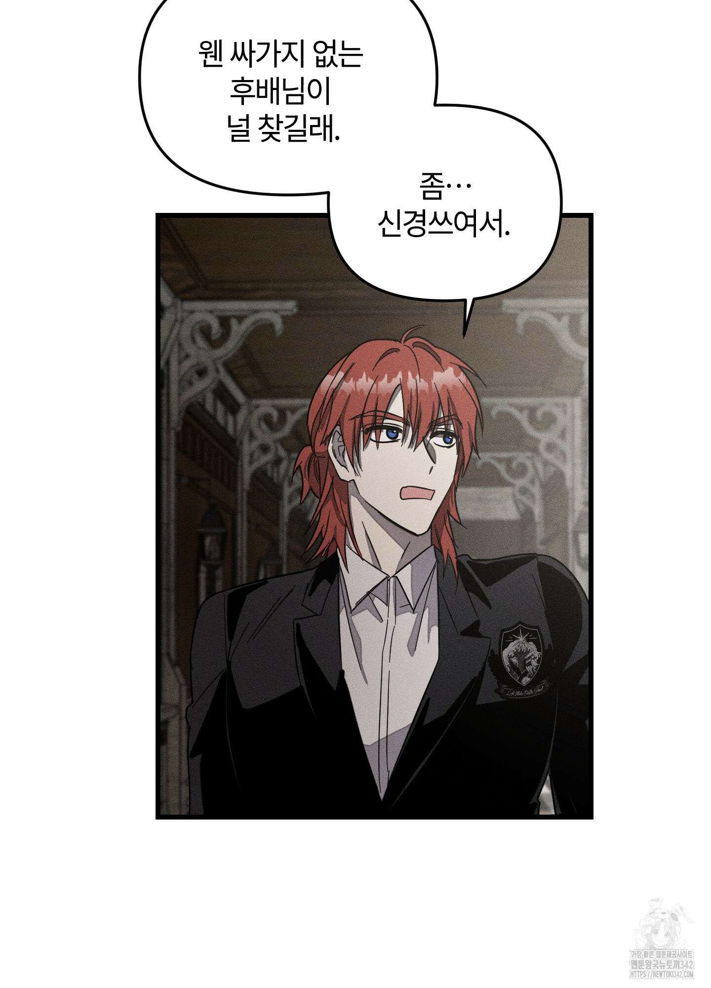 레프트 플룩 퍼블릭 스쿨 16화 61
