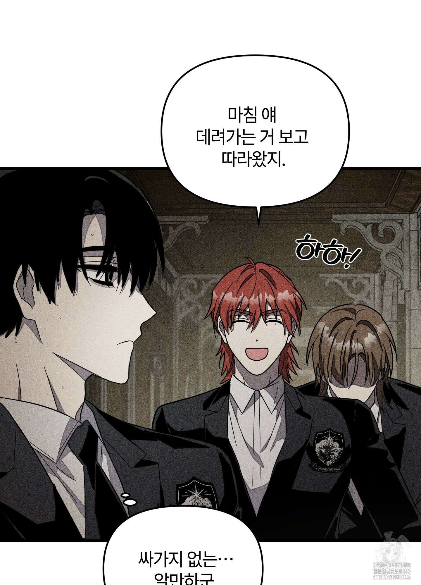 레프트 플룩 퍼블릭 스쿨 16화 62