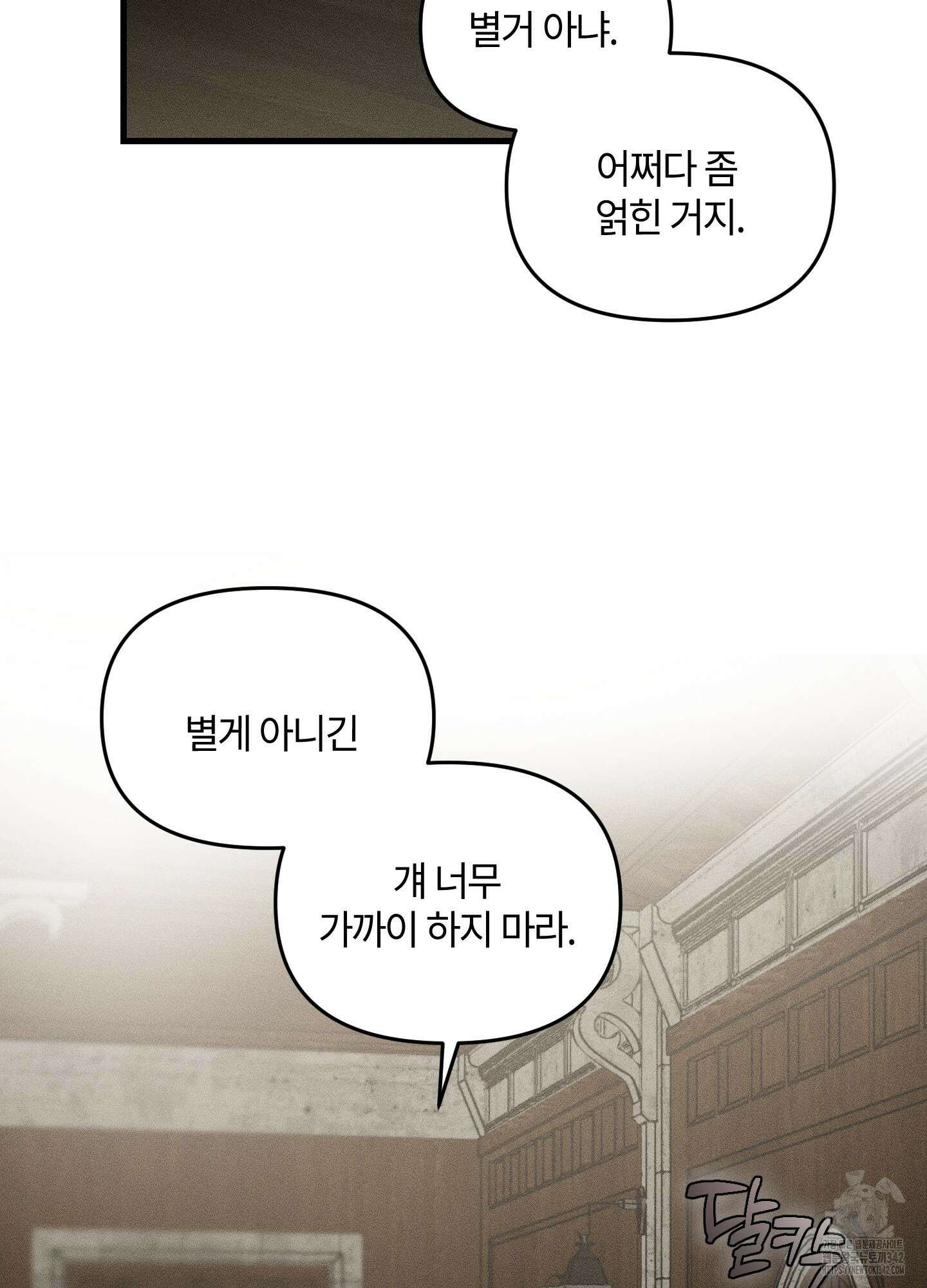 레프트 플룩 퍼블릭 스쿨 16화 64