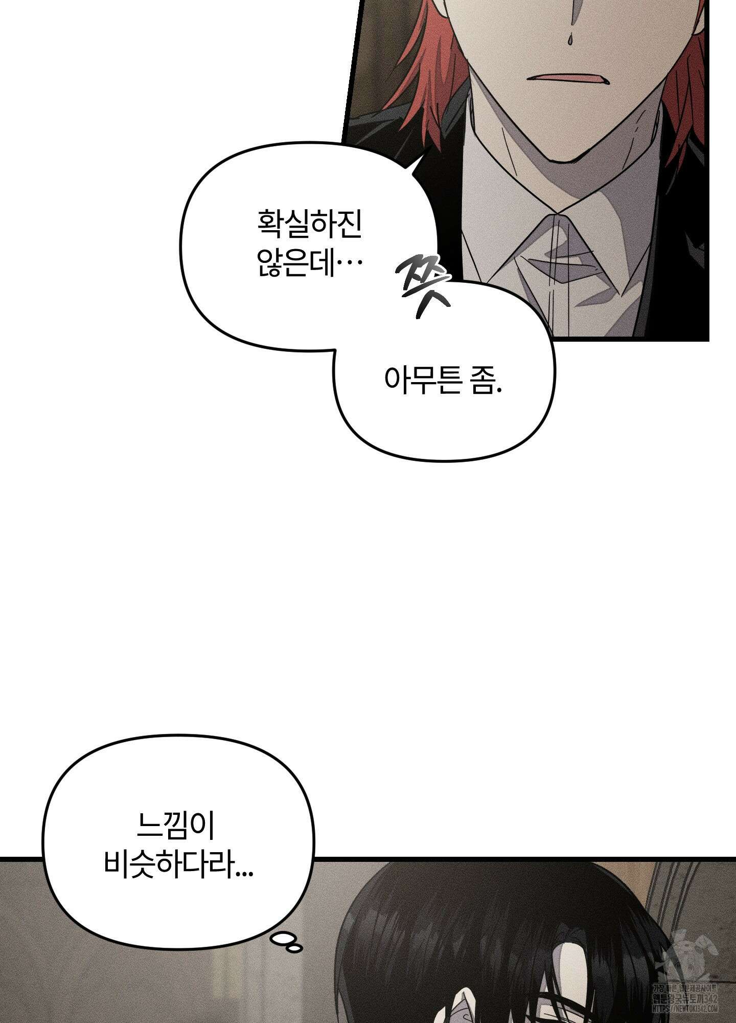 레프트 플룩 퍼블릭 스쿨 16화 68