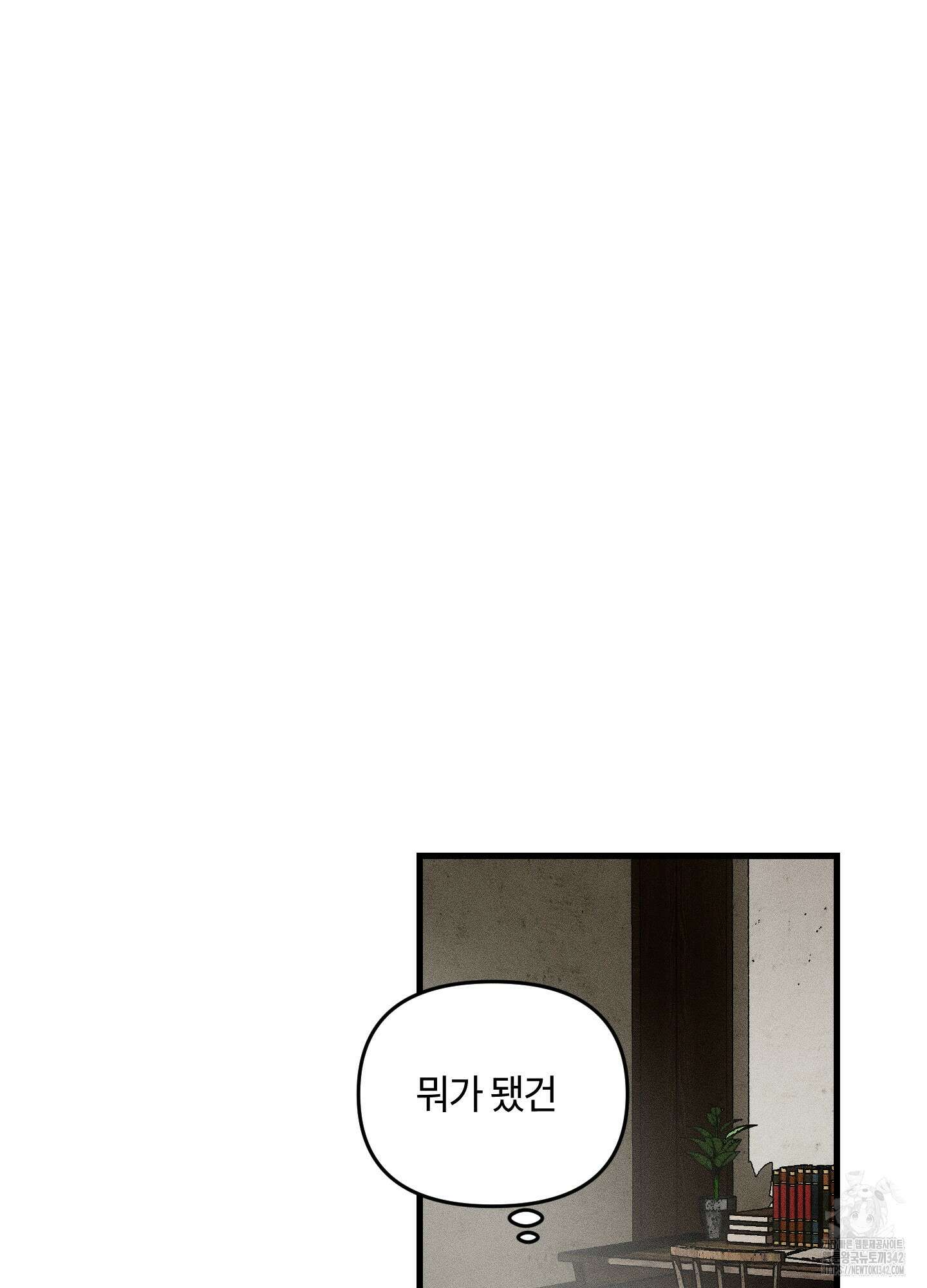 레프트 플룩 퍼블릭 스쿨 16화 72