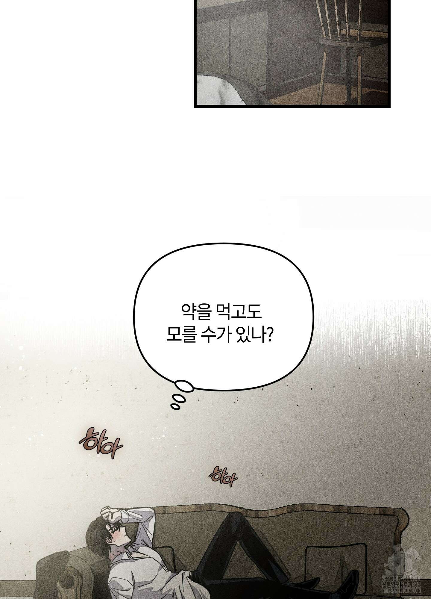 레프트 플룩 퍼블릭 스쿨 16화 73