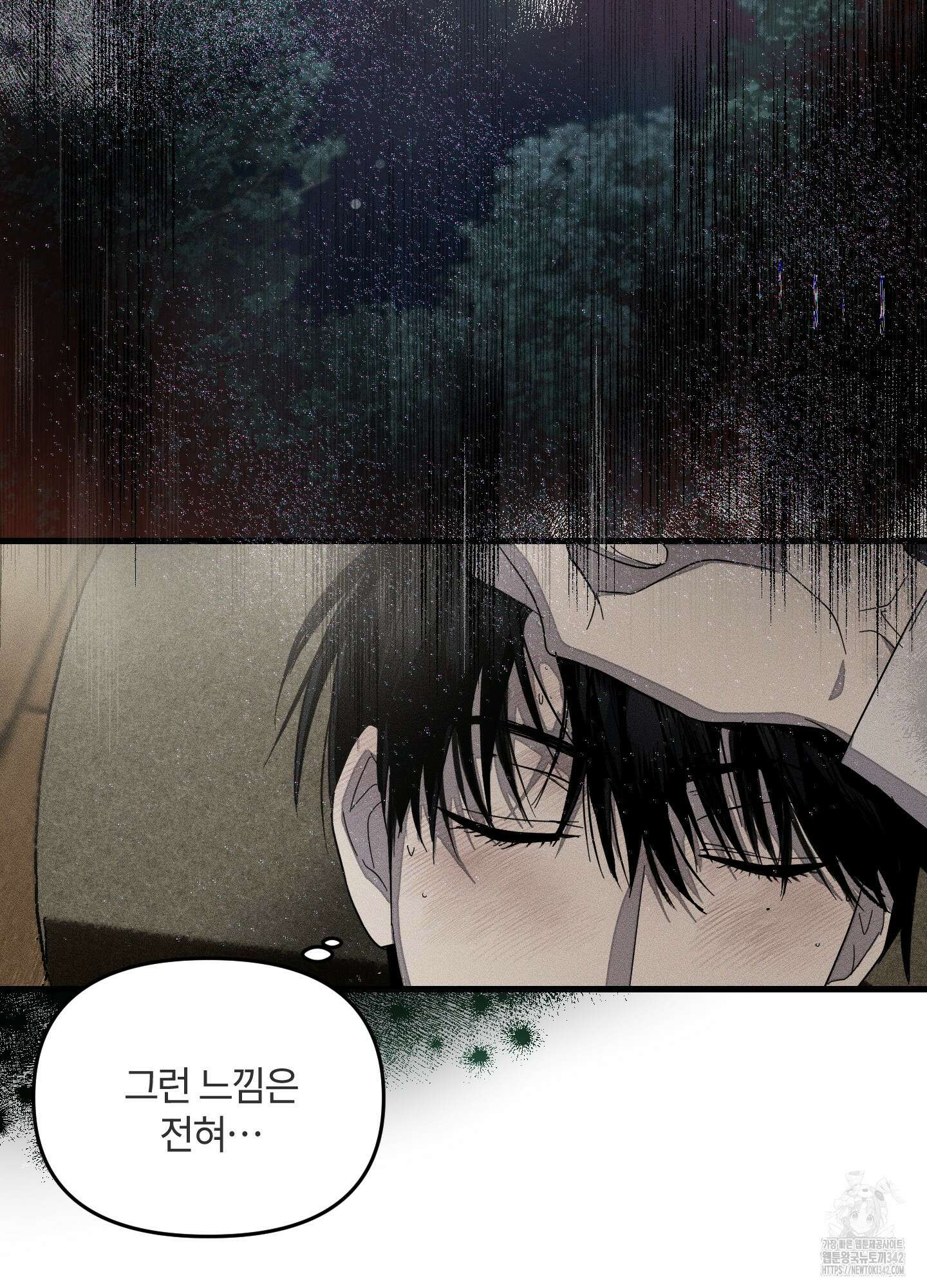 레프트 플룩 퍼블릭 스쿨 16화 75