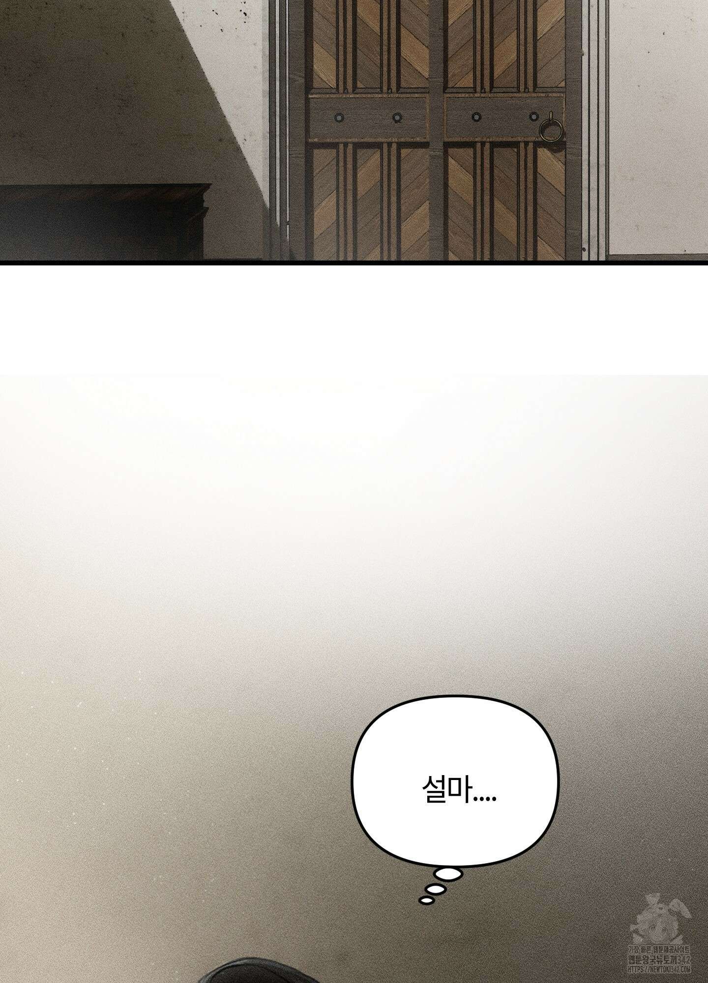 레프트 플룩 퍼블릭 스쿨 16화 78