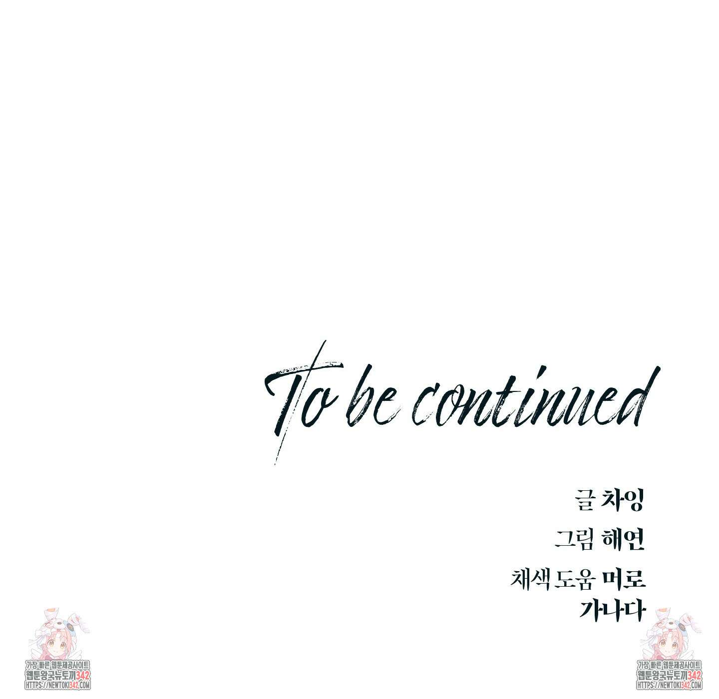 레프트 플룩 퍼블릭 스쿨 16화 80