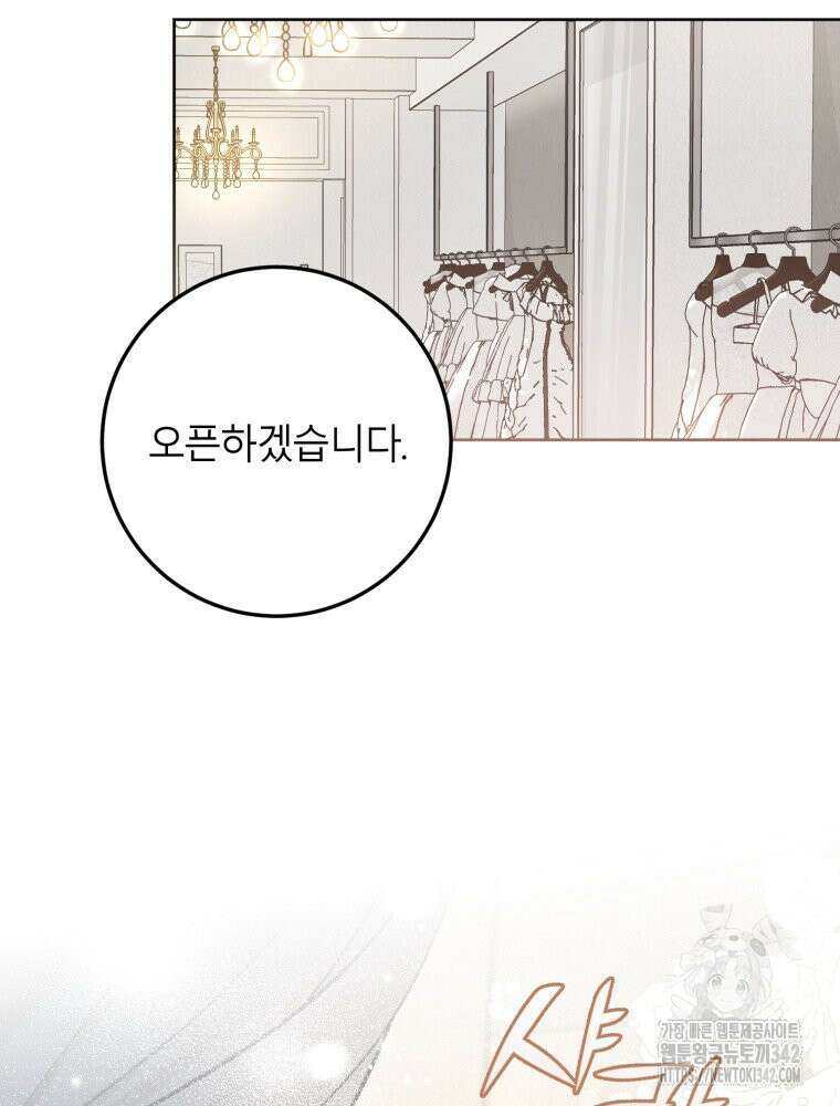 결혼 사정 44화 3
