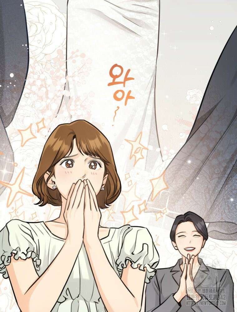 결혼 사정 44화 5