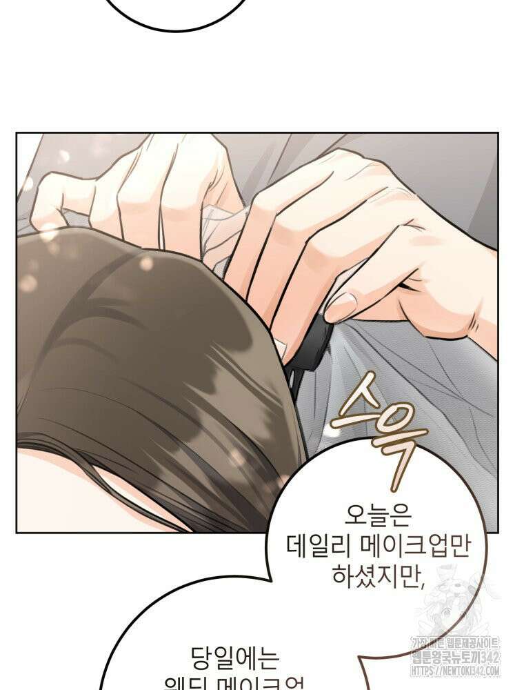 결혼 사정 44화 13