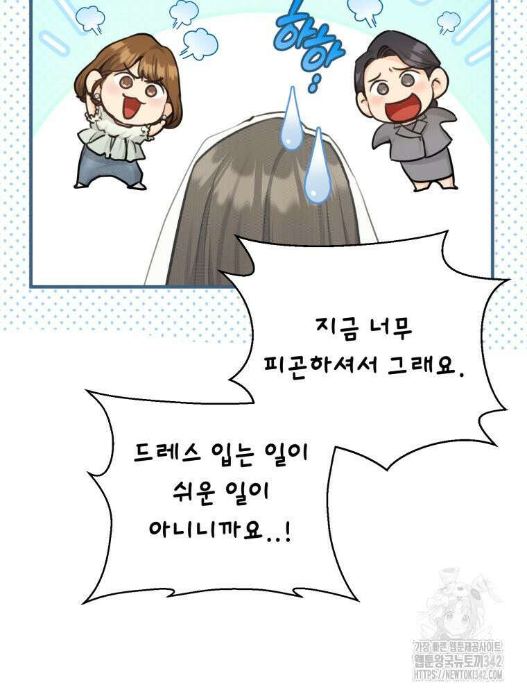 결혼 사정 44화 17