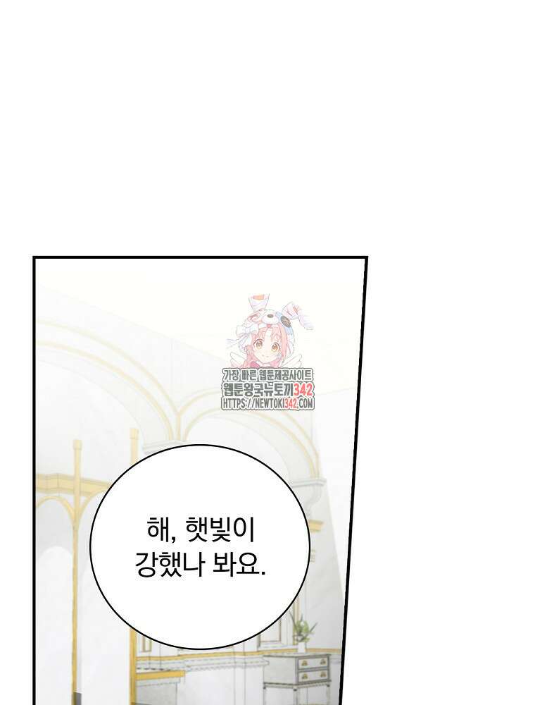 도망간 왕녀를 찾습니다 7화 1
