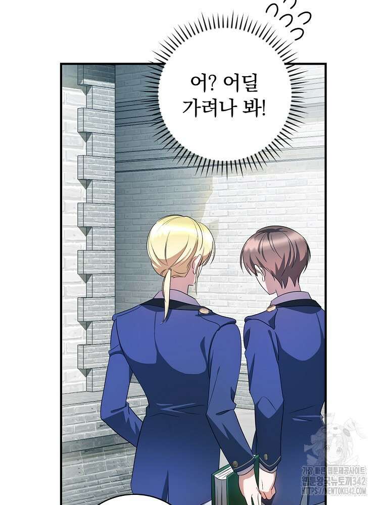 도망간 왕녀를 찾습니다 7화 20