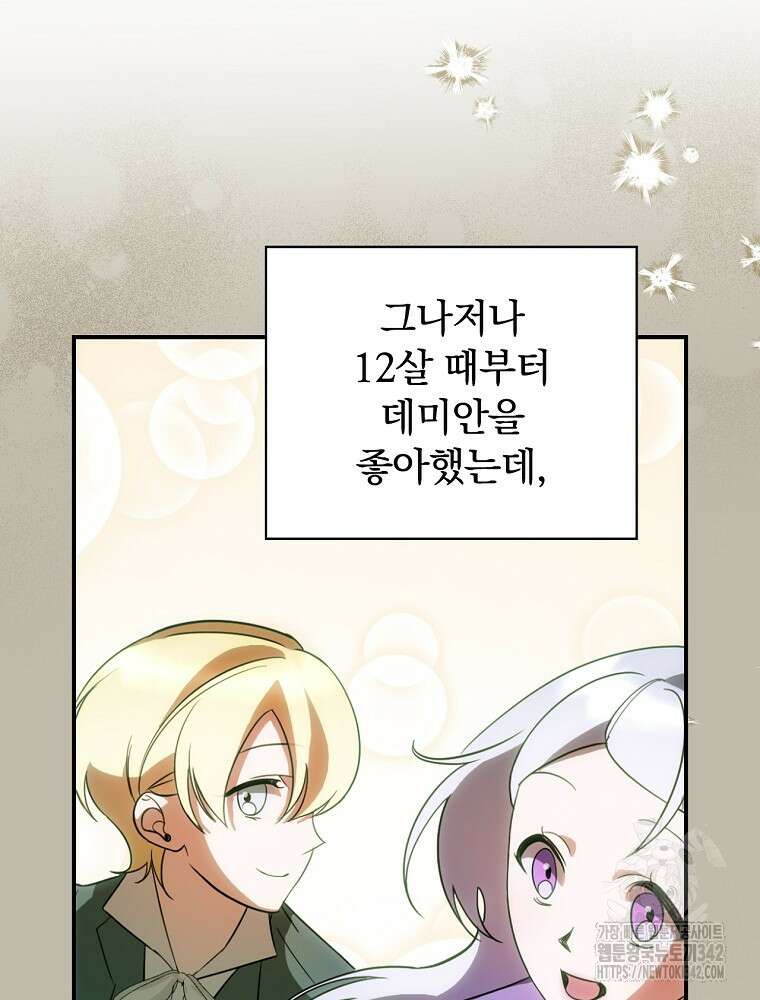 도망간 왕녀를 찾습니다 17화 4