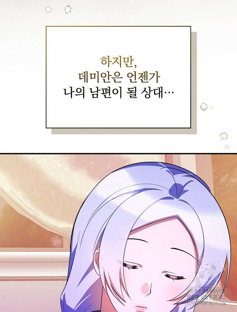 도망간 왕녀를 찾습니다 17화 6