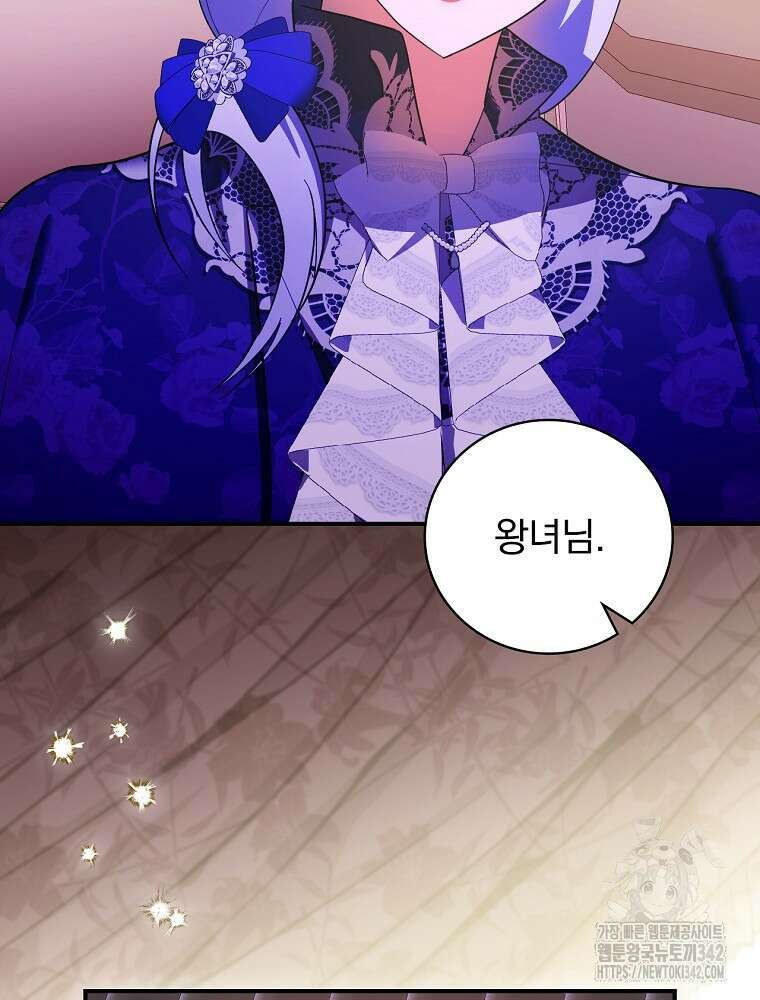도망간 왕녀를 찾습니다 17화 7