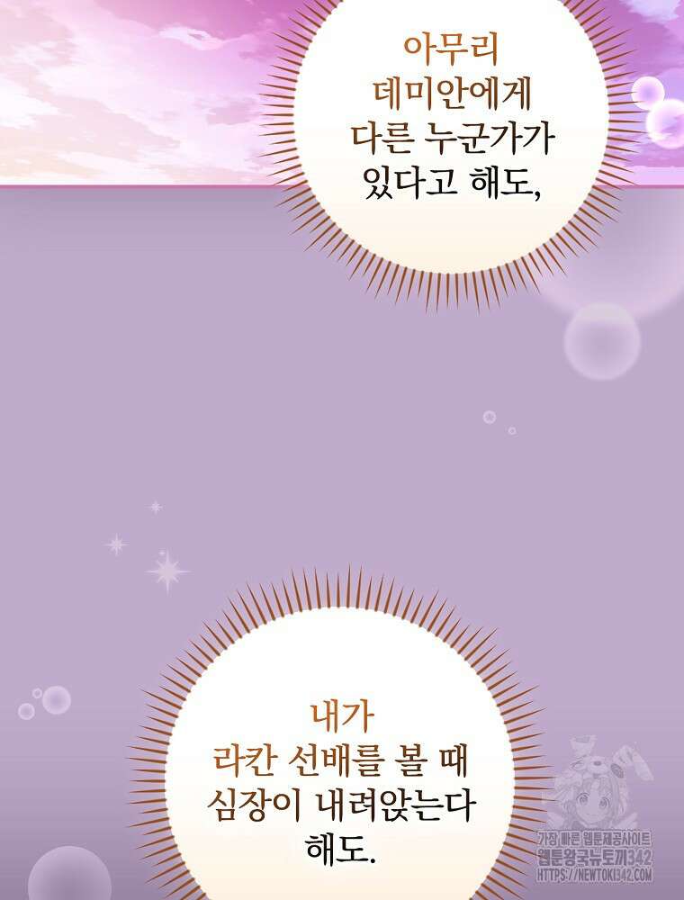 도망간 왕녀를 찾습니다 17화 10