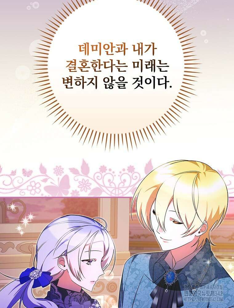 도망간 왕녀를 찾습니다 17화 12