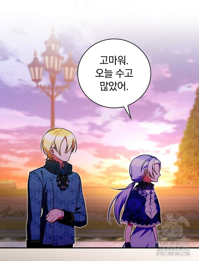 도망간 왕녀를 찾습니다 17화 15