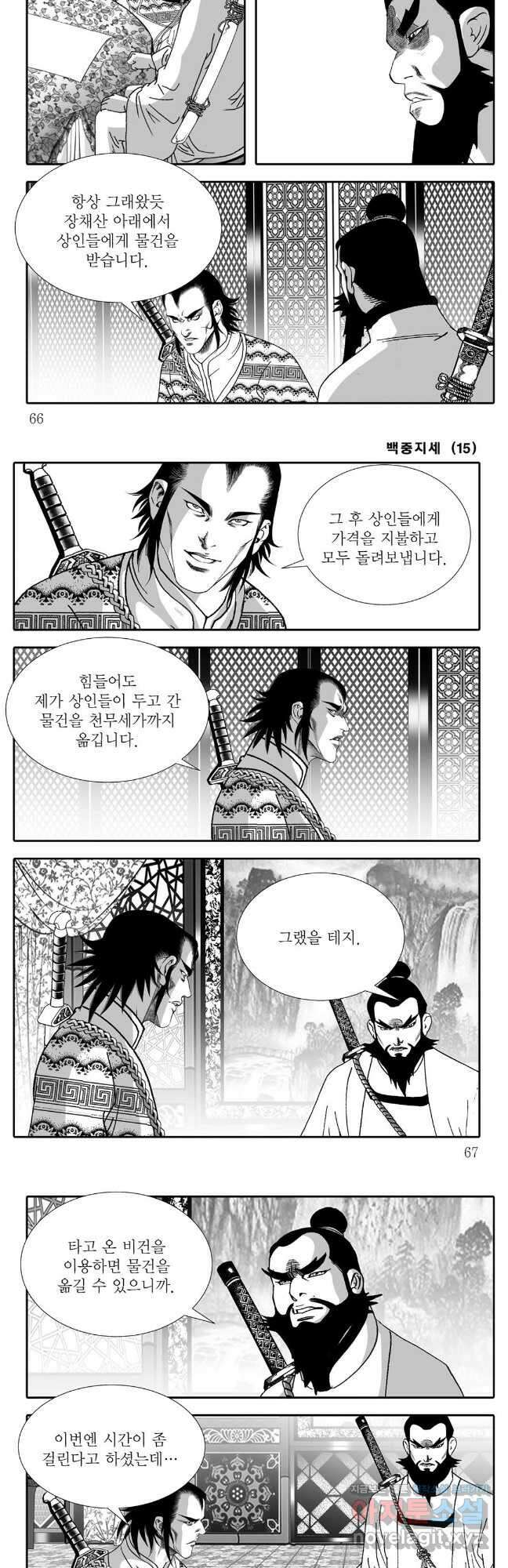 백중지세 30화 4
