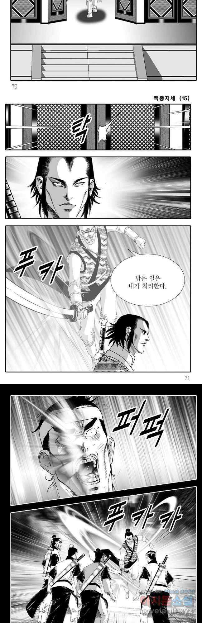 백중지세 30화 6
