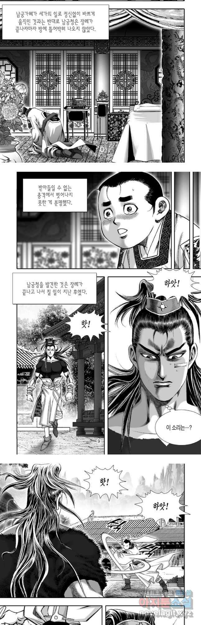 묵검향 천산출두 컬렉션 흑룡 1부 35화 4