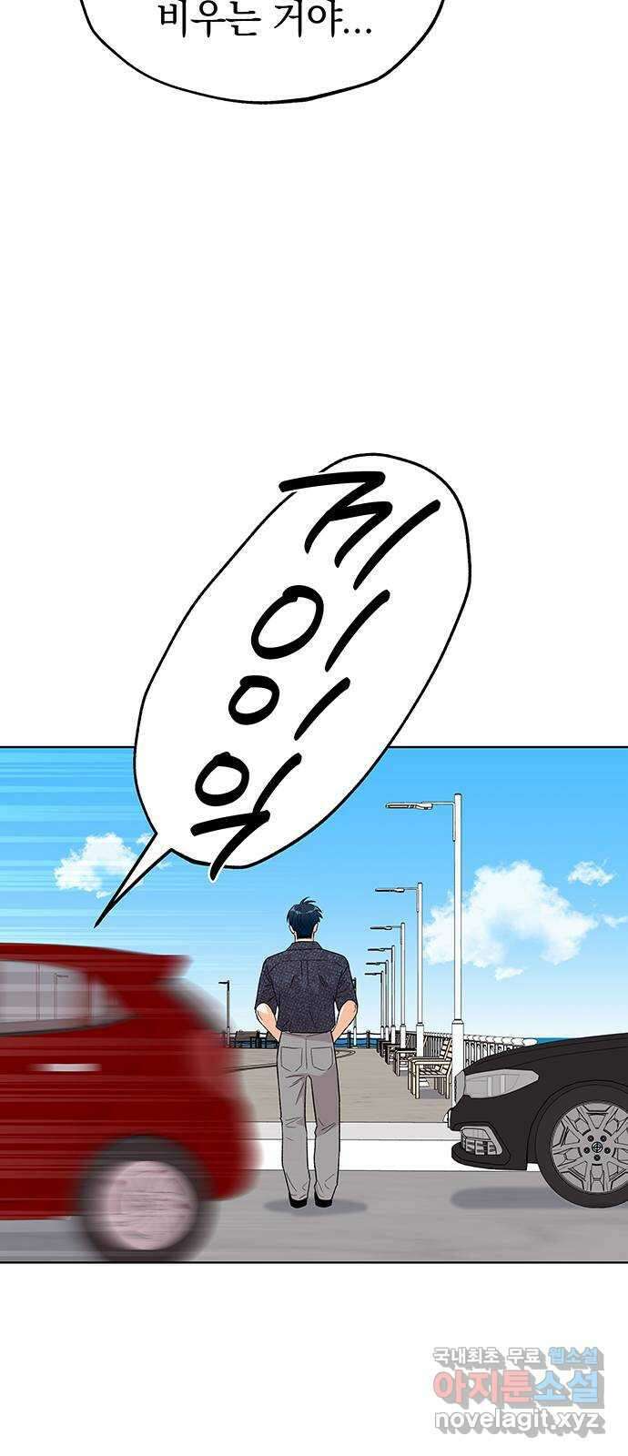 사랑하는 여배우들 100화 완결 2