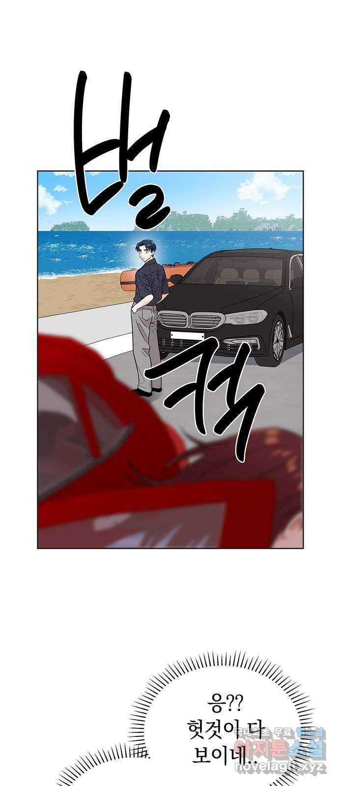 사랑하는 여배우들 100화 완결 3